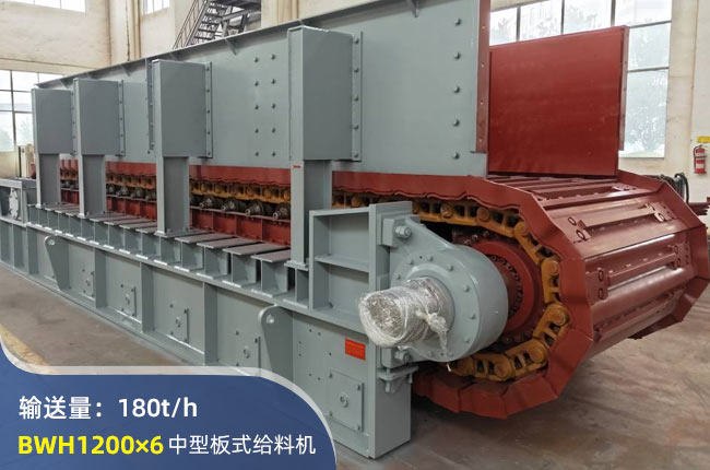 BWH1200×6給料機(jī)