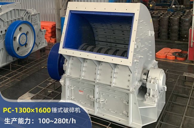 PC-1300×1600錘式破碎機