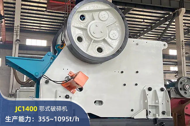 JC1400ʽC