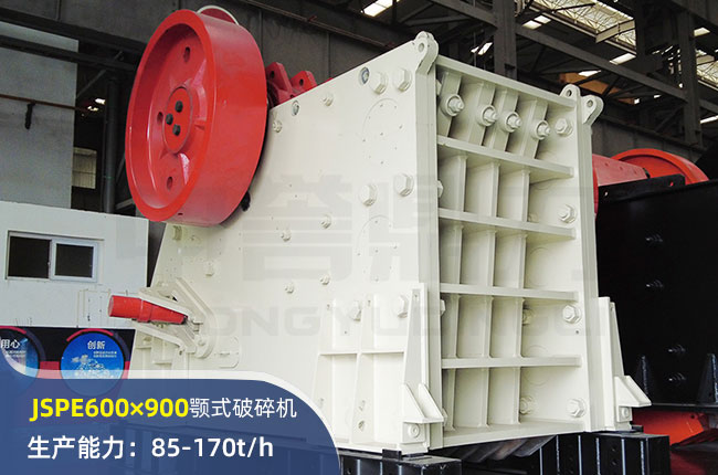 JSPE600×900顎式破碎機