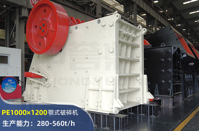 PE1000×1200顎式破碎機