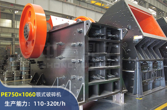 PE750×1060顎式破碎機(jī)