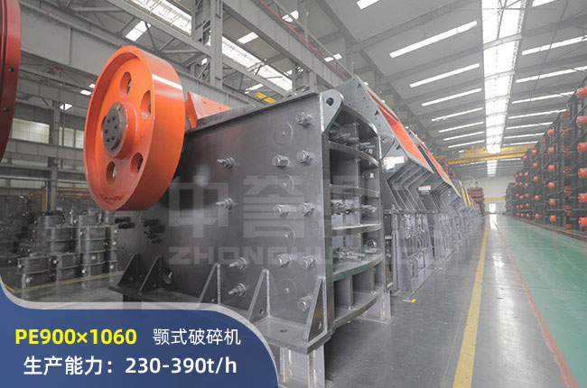 PE900×1060顎式破碎機(jī)