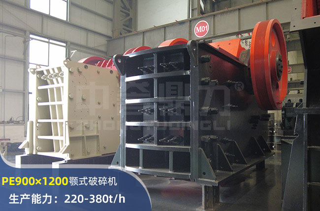 PE900×1200顎式破碎機