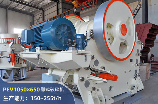 PEV1050×650顎式破碎機(jī)