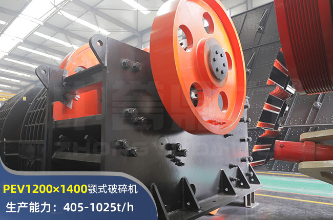PEV1200×1400歐版顎式破碎機(jī)