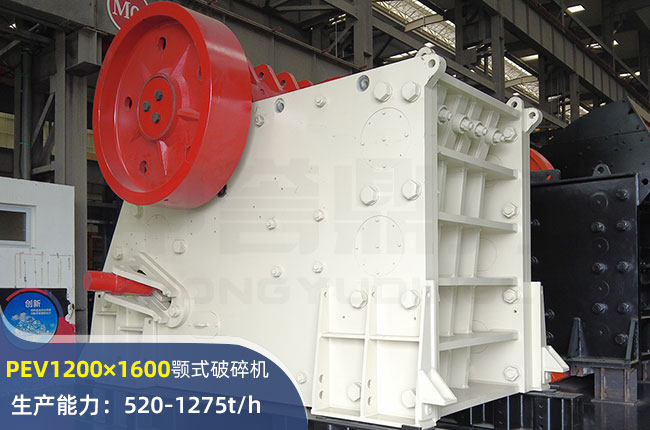 PEV1200×1600歐版顎式破碎機(jī)