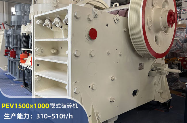 PEV1500×1000顎式破碎機