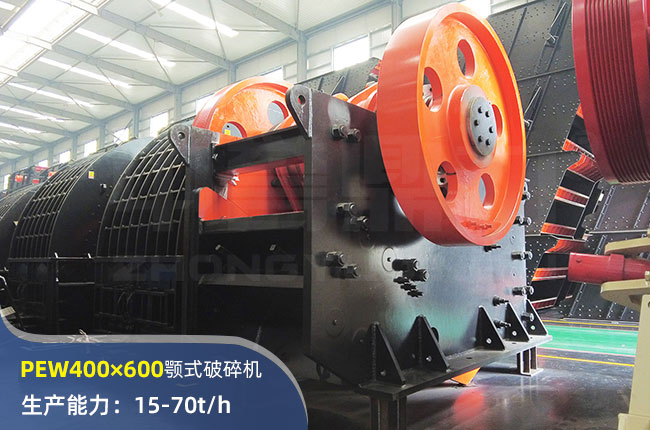 PEW400×600歐版顎式破碎機(jī)