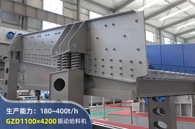 GZD1100×4200振動給料機(jī)