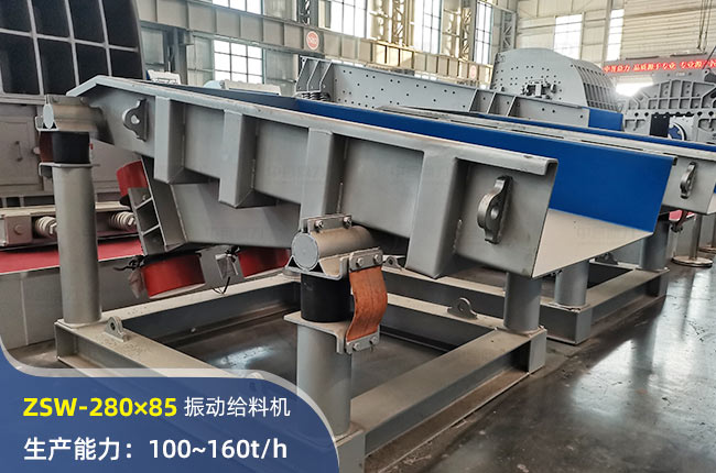 ZSW280×85振動(dòng)給料機(jī)