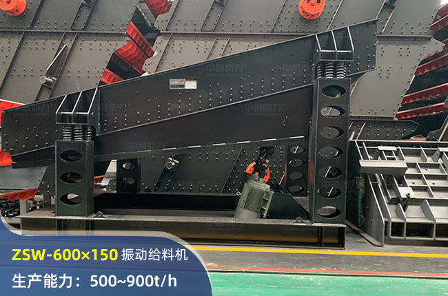 ZSW-600×150振動(dòng)給料機(jī)