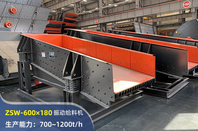 ZSW-600×180振動給料機