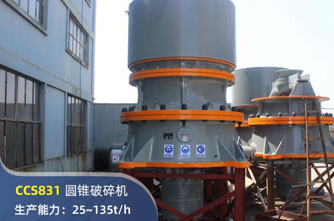 CCS831AFC