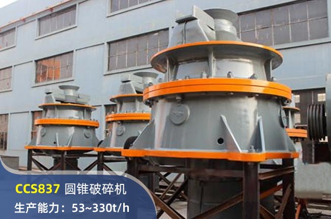CCS837AFC