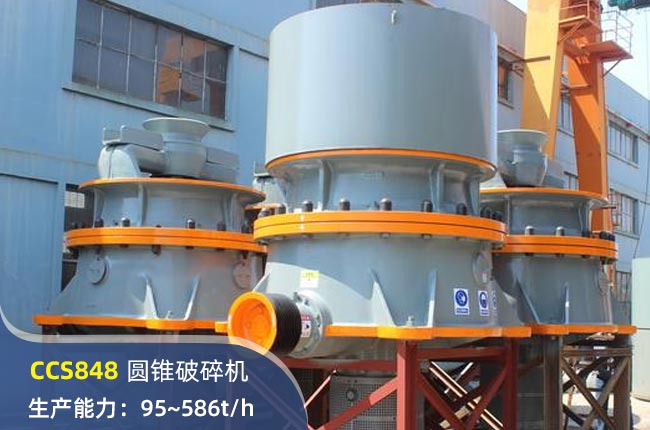 CCS848AFC(j)