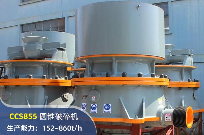 CCS855AFC(j)