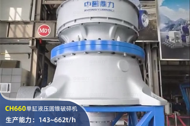 CH660AFC(j)