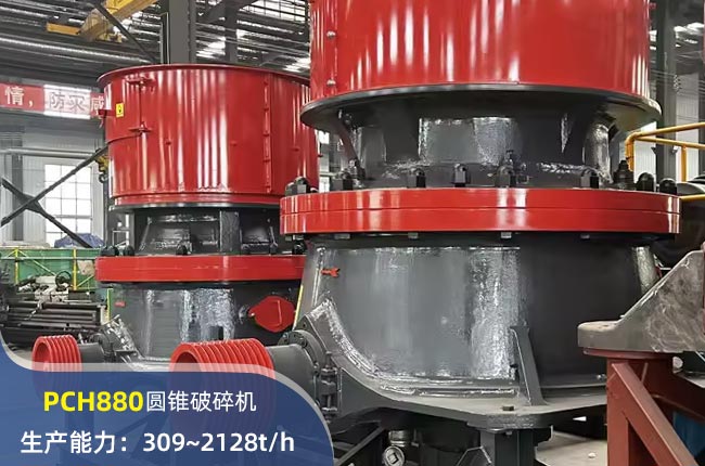 PCH880AFC(j)