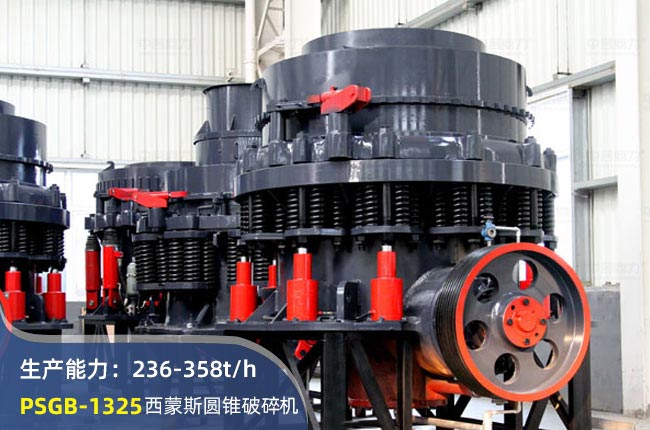 PSGB-1325AFC
