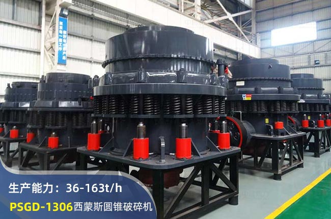 PSGD-1306AFC(j)