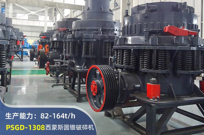 PSGD-1308AFC