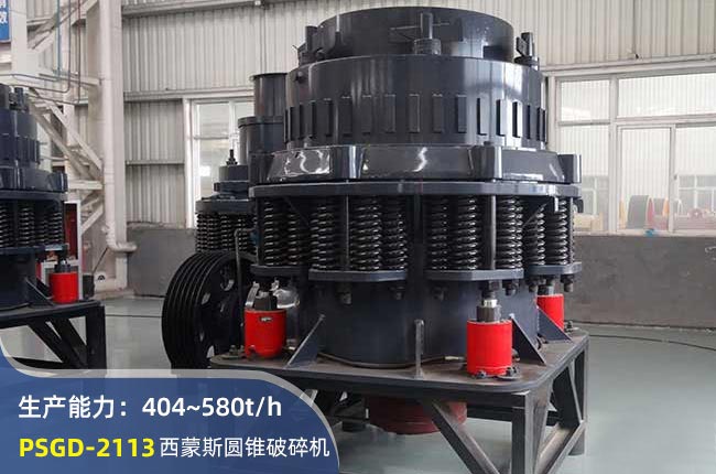 PSGD-2113AFC(j)