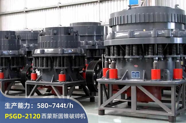 PSGD-2120AFC