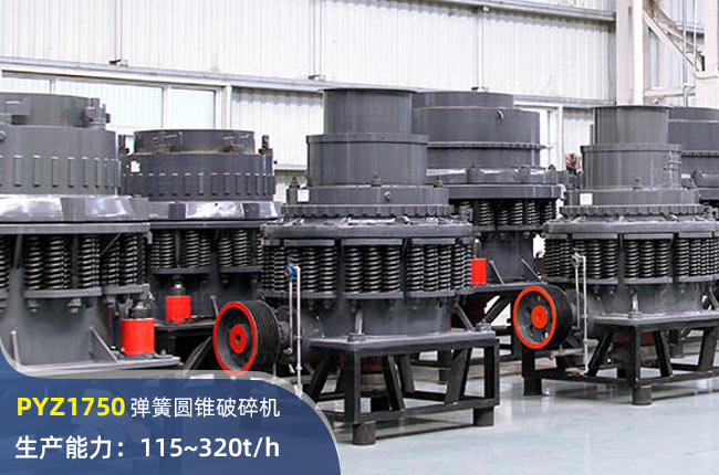 PYZ1750AFC